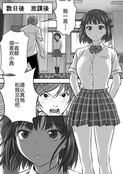 Udo "Akane wa Nankai mo Rape Suru to Kimochi Yoku Narunda."