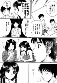 [Arou Rei] Virgin Sweets