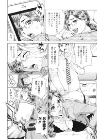 [Makibe Kataru] Pochazuma Nikuzukan