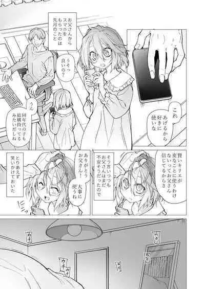 Stocking to Kiseichuu 2