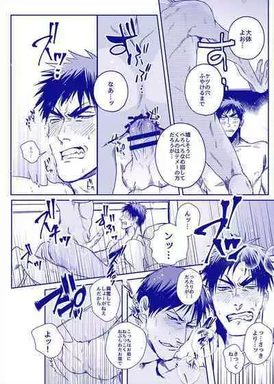 ALL THROUGH THE NIGHT