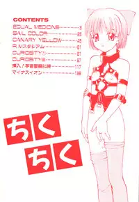 [5th Luna] Thiku Thiku