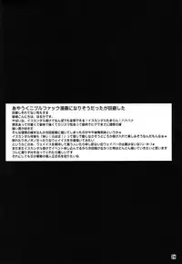 [Asterisk Raijinoh (Yuuki Haruka)] Ero Ou no Sokudemonai Gunzei+ (Fate/Zero) [Chinese] [个人汉化]