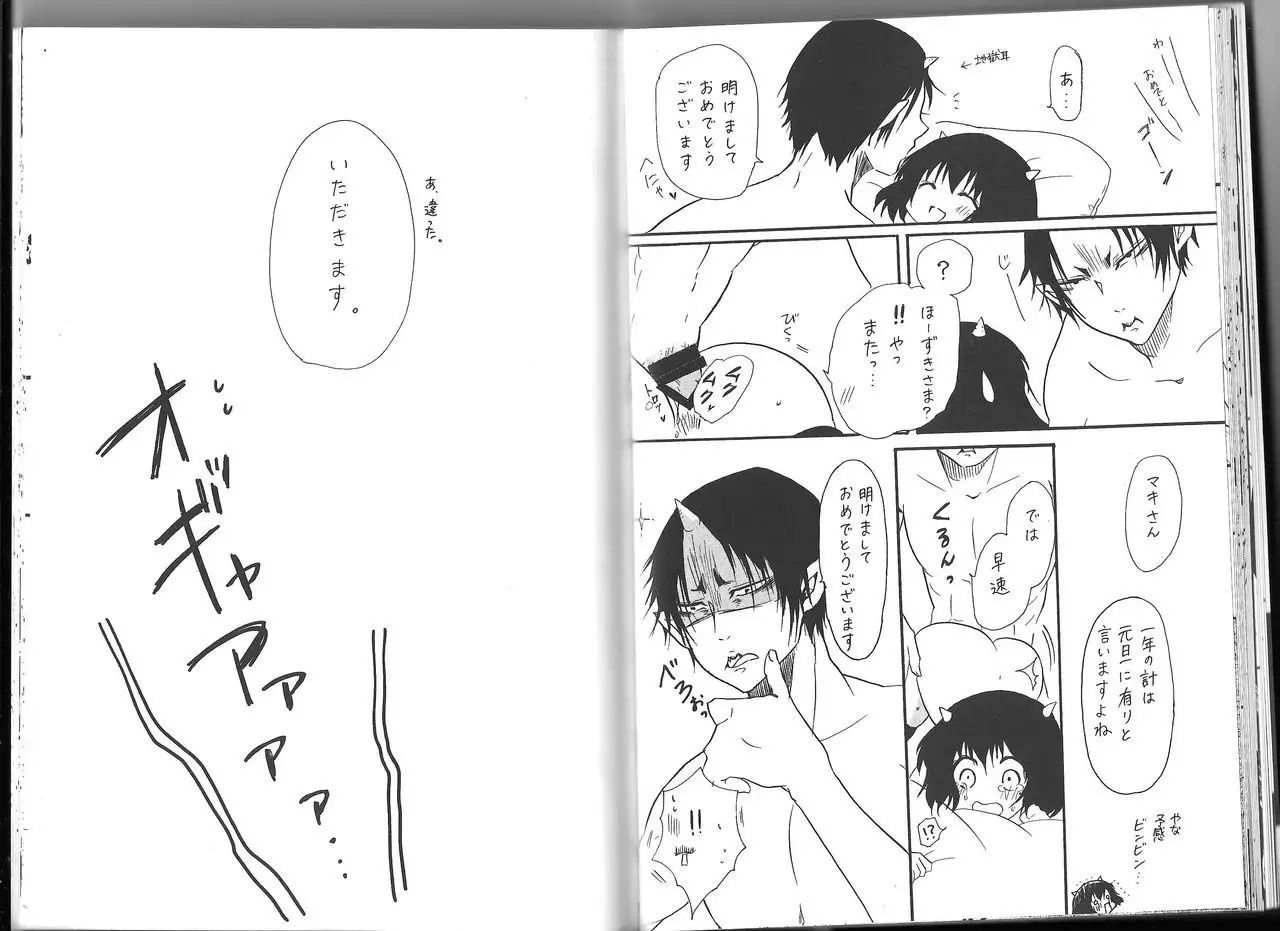 Hoozuki X Peach Maki