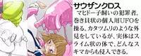 (同人誌)[らぶらぶ☆くらふと] 宇宙の女刑事 エルチ