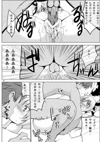 [Donzoko Kashiwa Meshi (Mask the J)] Misty Quest (Shining Force) [Digital]