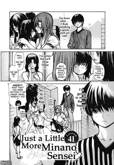 Tonari no Minano Sensei ⎮ My Neighboring Teacher Minano