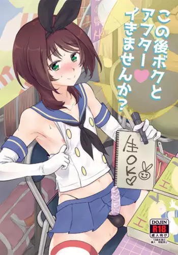 [Kitsune (Tachikawa Negoro)] Kono Ato Boku to After Ikimasenka? (Kantai Collection -KanColle-) [English] {Hennojin} [Digital]