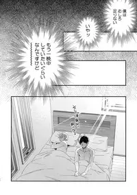 (Hyousou Strast 8) [KURETEN (Takuma)] Yurilog (Yuri!!! on ICE)