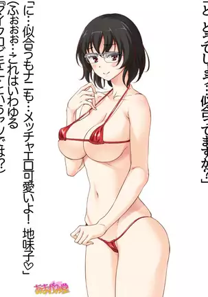 Jimiko-san Dai 2-bu Ch. 1-14.2