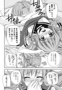 [Sakura Hanatsumi] Shojo x H - VIRGIN H