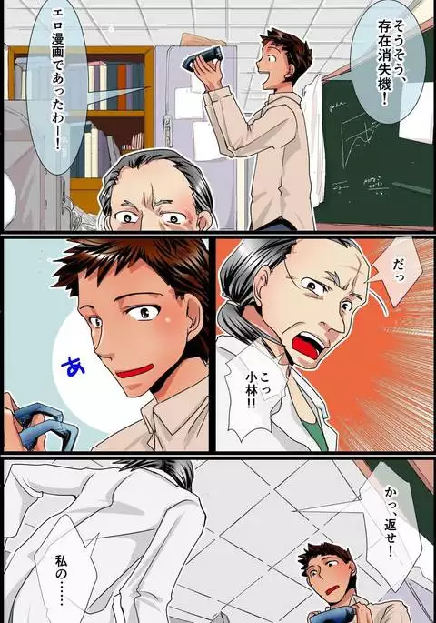 Sonzai Shoushitsu! Muteikou na Doukyuusei-tachi o Jugyouchuu ni Hamemakuru!