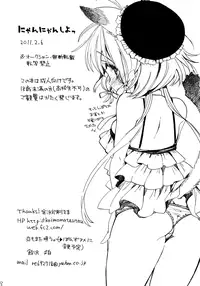 (SC50) [Koi mo Mata Utau. (Amezawa Koma)] Nyan Nyan Shiyo [English] =TV=