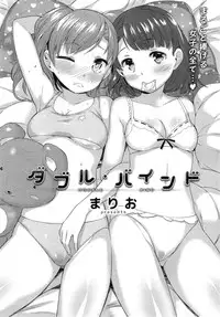 COMIC Shitsurakuten 2014-11