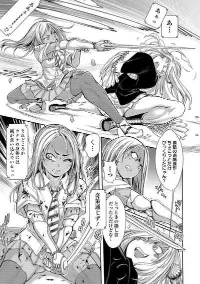 [Anthology] Ryona King Vol. 12 [Digital]