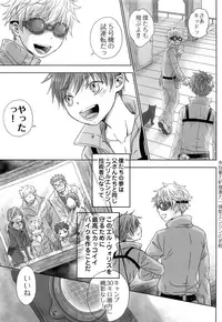 (COMITIA126) [YANCHA CLUB (DOUSAI)] FLY HIGH