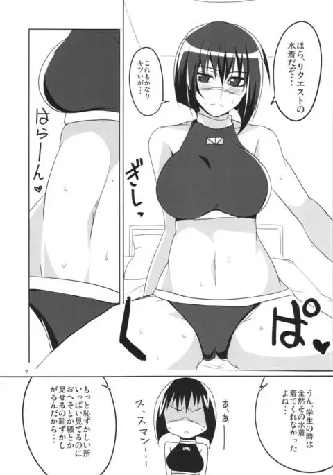 H de Kirei na Onee-san 2015