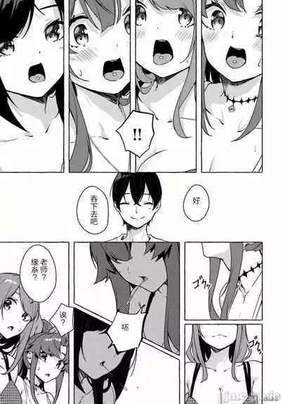 [ 三ンカンスキー 佐原玄清] SEX&迷宮！！~在我家地下出現了H次數=等級的迷宮！？~セックス&ダンジョン!!17~终章