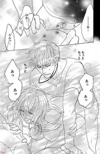 [akimoto nami] kuro joushi no ame to muchi