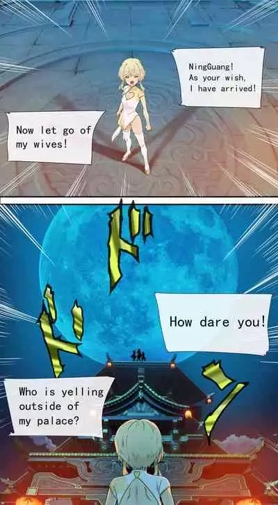 [Cold Blend Coffee] The First Archon - Ningguang Chapter 1 [English] [Digital]