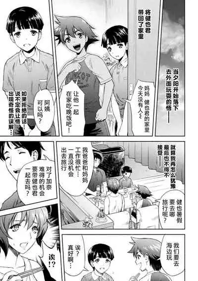 Mama wa Taimanin THE COMIC Ch. 5