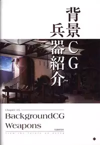 Hatsuru Koto Naki Mirai Yori visualbook