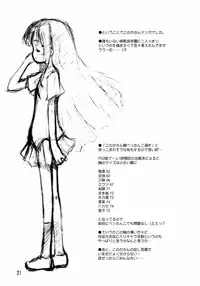 (C71) [Jido-Hikki (Kokekokko Coma)] Ho-kago wa Healing! (Mahou Sensei Negima!)