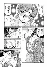 [Ozaki Akira] Caster Natsume Reiko no Yuuwaku Vol. 2