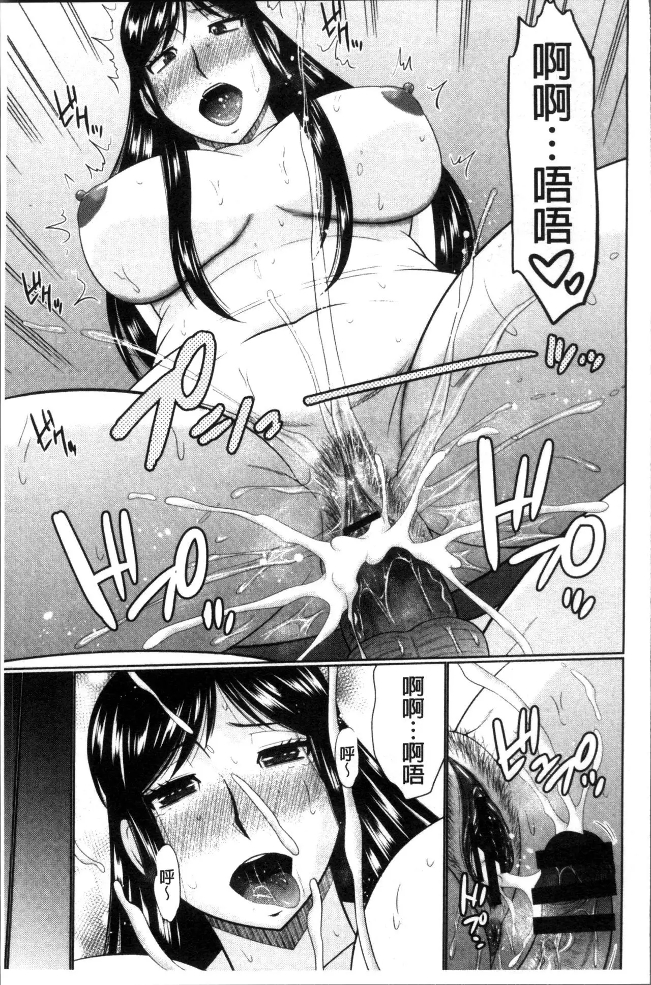 Nanji Rinjin to Aiseyo - Sex with your neighbour. | 和鄰居來愛愛吧