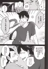 (SUPER24) [Cross Baby (Sakaki Shihoko)] Tonari no Arakita-san (Yowamushi Pedal)