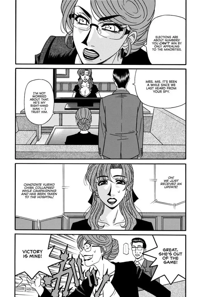 Hitoduma Inran Sousenkyo