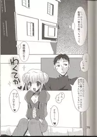 (C74) [Fetch (@Momoyama)] Lovesugi XI MANIAX-2 (Final Fantasy XI)