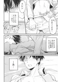 [Walk-In Closet (Fushitasu)] Otona to Iu Mono (Shingeki no Kyojin)