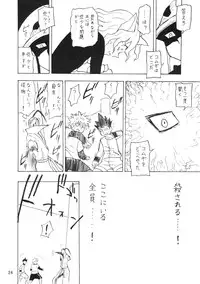 (C72) [Oni 69Dan (Toba Juumei, Hagakure Bushi)] Kidou San (Hunter x Hunter)