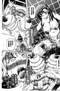 [Sumino Yuuji] Boku ga Nakadashi o Suru Sekaikei na Riyuu | 我在膣內射精能拯救整個世界的理由 [Chinese]