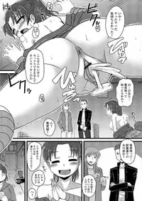 [Anthology] Nyotaika! Monogatari 5 [Digital]