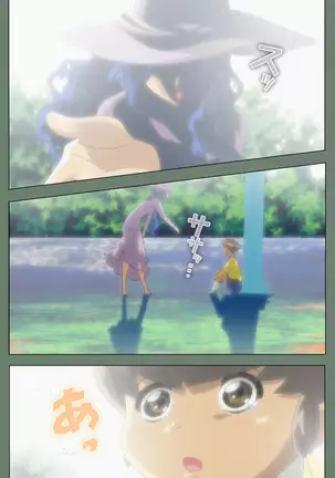 Tonari nonesan kanzenhan