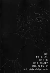 (Kouroumu 8) [Nahabaru (Mae)] Unyuho Trap (Touhou Project)