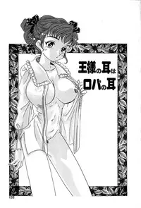 [Mana-Ko] Momoiro Shoujo Eki (Pinky Girl's Juice)