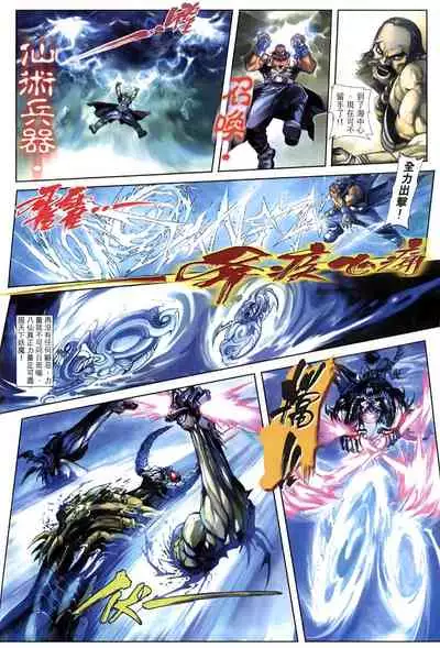 The Eight Immortals Saint Legend