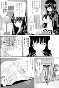 [Wakana Hanabi] Hatsukoi no Madoushi (COMIC Potpourri Club 2011-03)