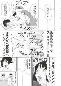 [Machino Henmaru] Tokimeki Yumiko-chan Memorial