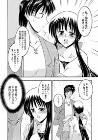 [Takei Tsukasa] Enjoy? Nurse Kai! [Digital]