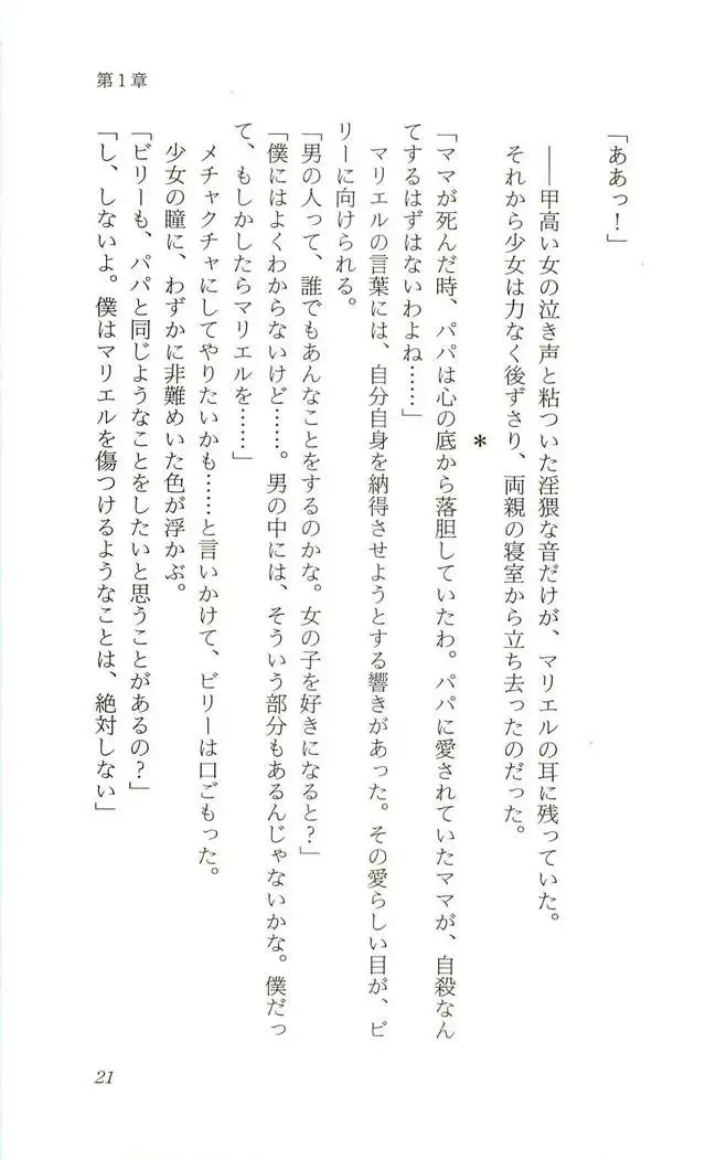 Shokuzai no Sora - Kutsujoku no Fukushuu Rape