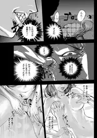 [Pink Tarou] NETORI [Digital]