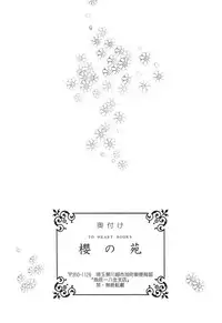 [UOTATSU18KINSHITEN (Fujimori Saya, Karasuyama)] Sakura no Sono (ToHeart)