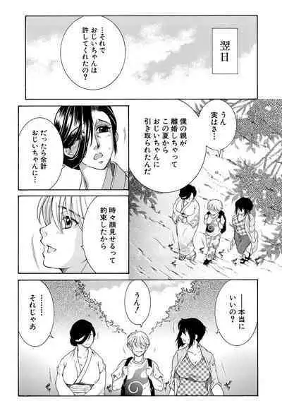 Onee-san ga Boku no Chinko o Kiniitta node Hamerarete Imasu