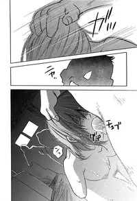 [Iogi Juichi] DEEPS Sennyuu Sousakan Miki Vol.2