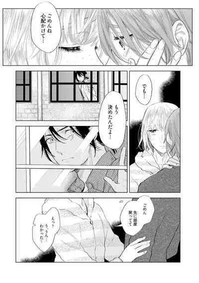 ラビットハッチへようこそ 【電子限定特典付き】(上)