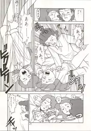 Ochame na Trap Yarou ~Boukyou Ichibanboshi~